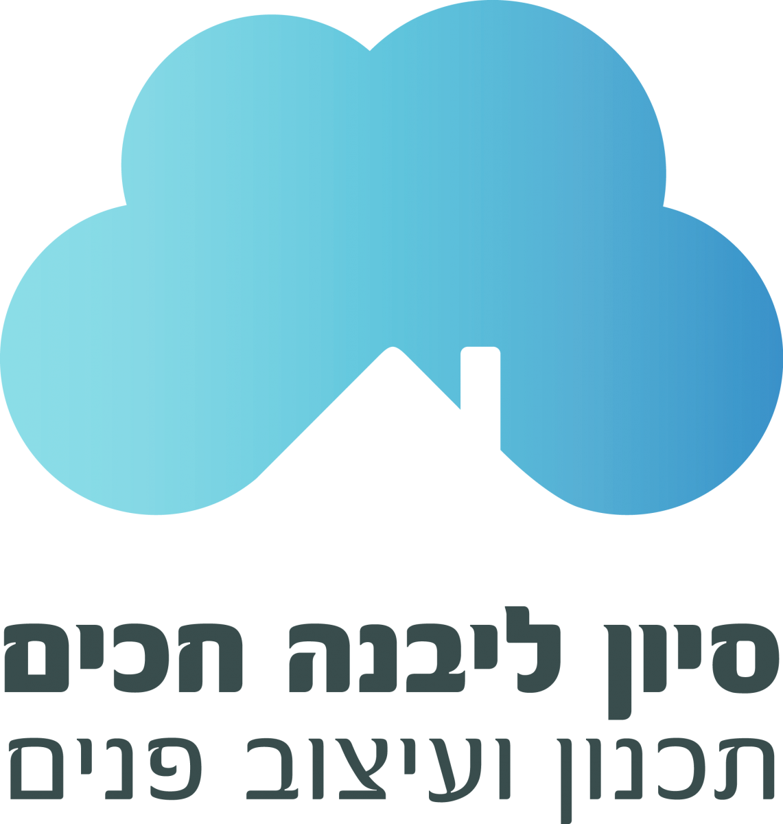 סיון ליבנה חכים- תכנון ועיצוב פנים