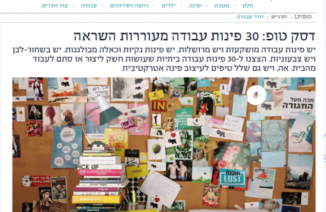 כתבה בmako