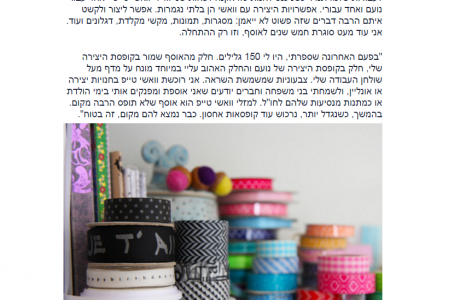 כתבה בmako