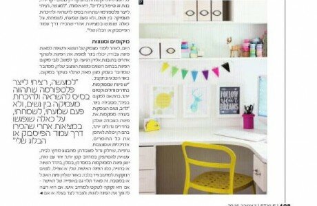 כתבה בידיעות אחרונות