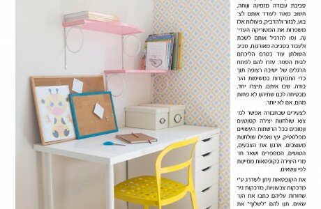 כתבה ביוצרים אומנות